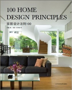 دانلود کتاب 100 Home Design Principles دانلود کتاب 100 Home Design Principles