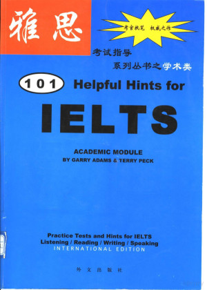 دانلود کتاب نکات مفید برای ماژول دانشگاهی آیلتس