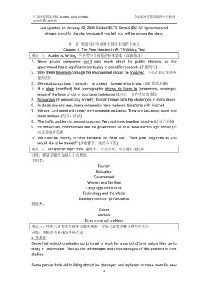 دانلود کتاب نسخه کامل کتاب درسی ویژه برای نوشتن کلاسهای آموزش