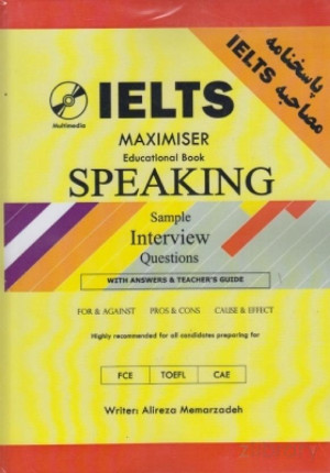 دانلود کتاب آیلتس صحبت می کند نمونه سوالات مصاحبه