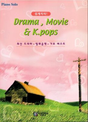 دانلود کتاب پیانو انفرادی.درام ، movie@k.pops